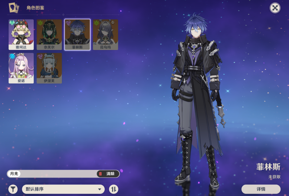 原神雅珂达怎么配队