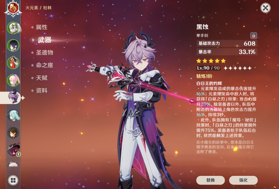 原神杜林值得抽吗