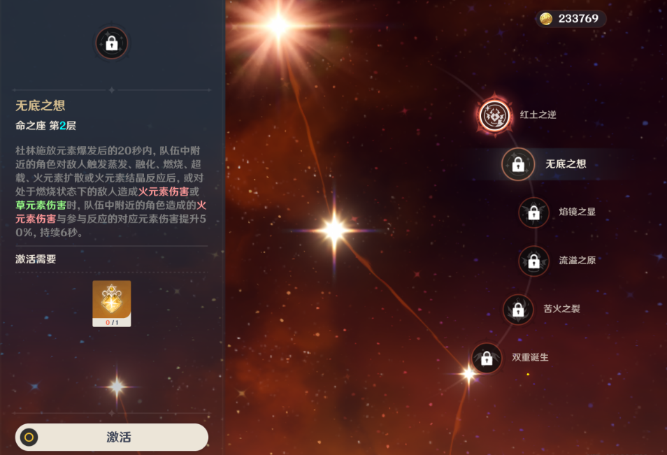 原神杜林值得抽吗