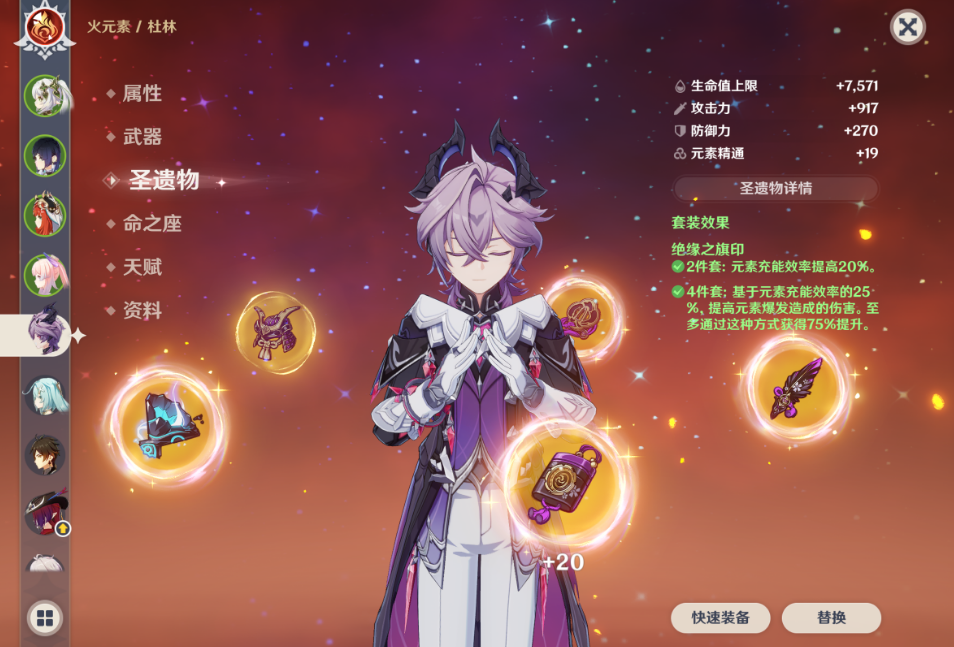 原神杜林值得抽吗