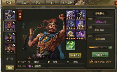 攻城掠地123如何过姜维