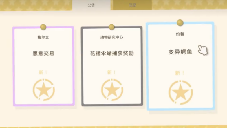 金垦小镇解锁许可证有什么用