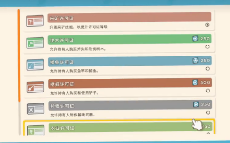 金垦小镇解锁许可证有什么用