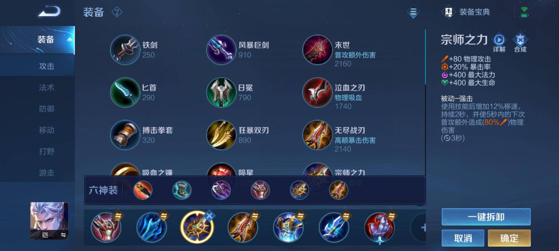 王者荣耀前期和后期铠一刀秒出装怎么搭配