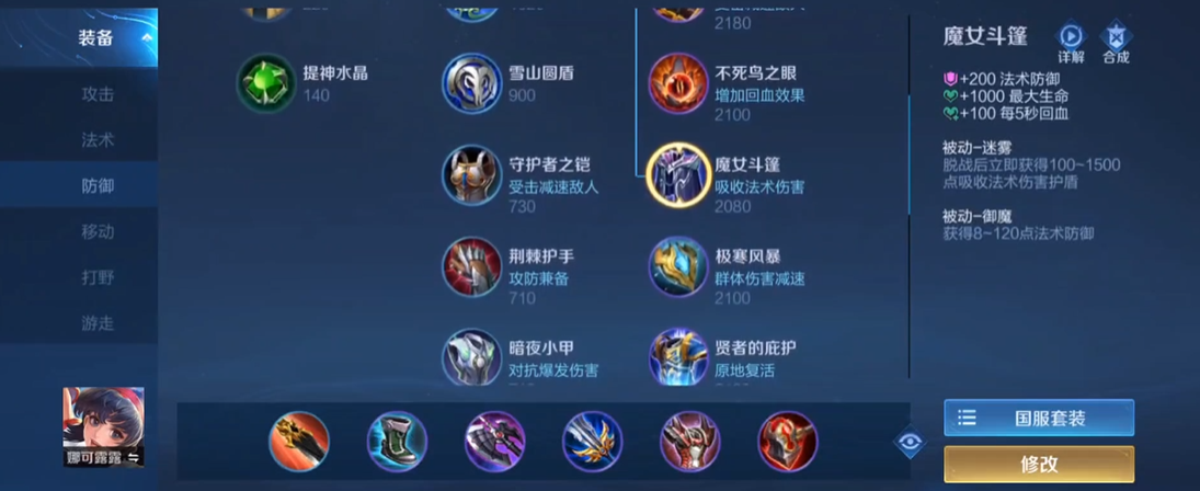 王者荣耀夏侯惇出装怎么出
