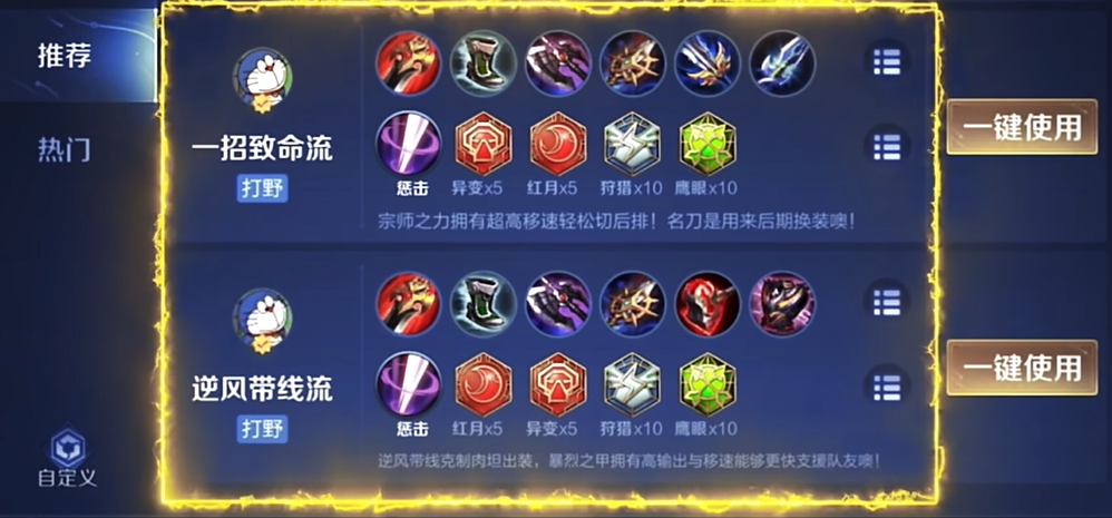 王者荣耀后羿铭文出装怎么搭