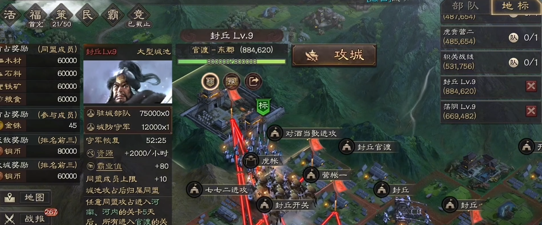 三国志战略版驻守怎么打器械