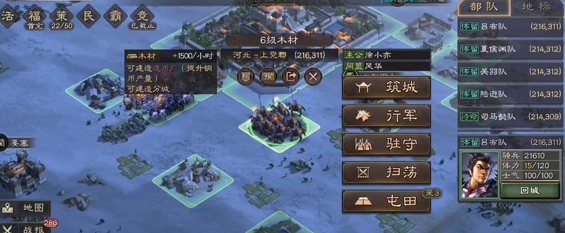 三国志战略版驻守怎么打器械