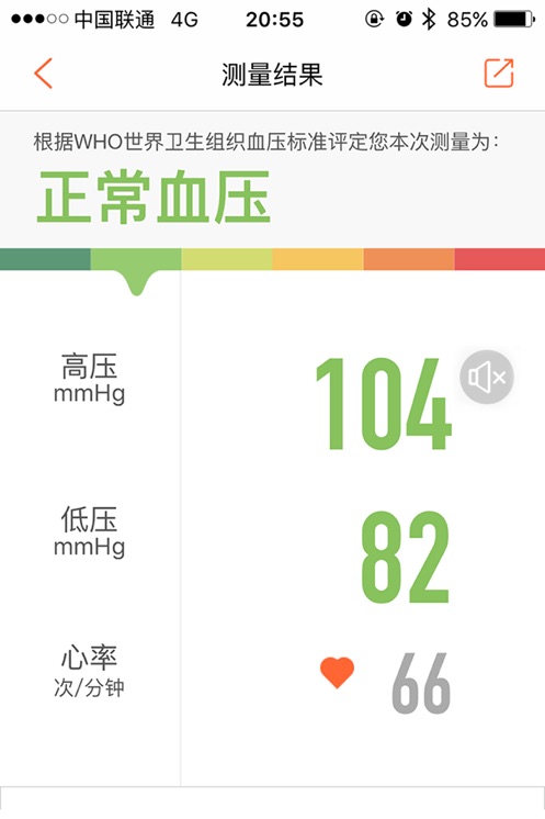 爱家康截图5