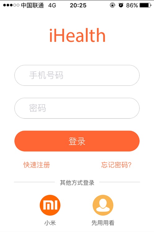 爱家康截图1