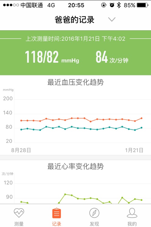 爱家康截图3