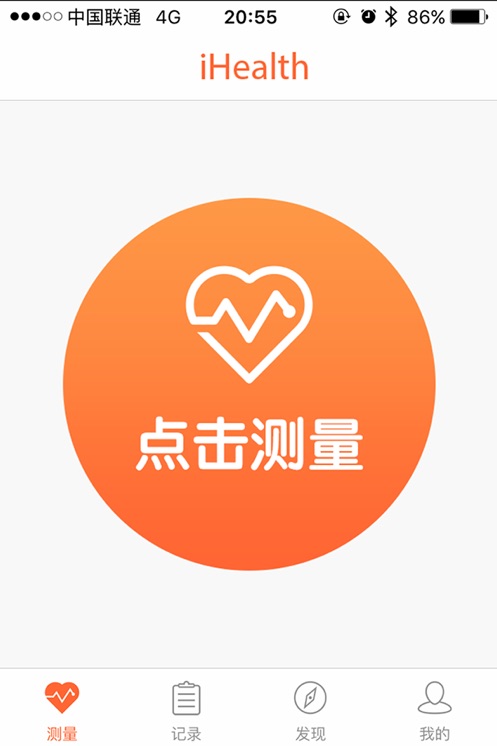 爱家康截图4