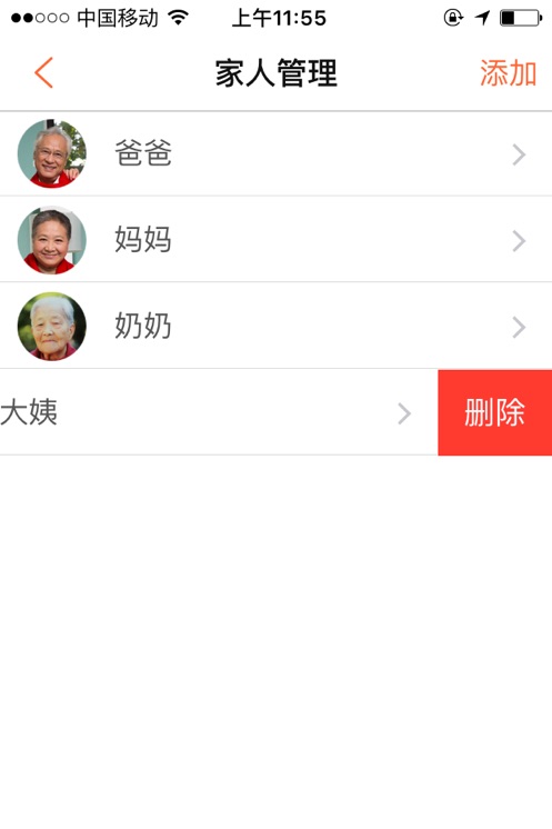 爱家康截图2