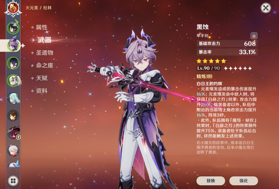 原神杜林命座和专武值得抽吗