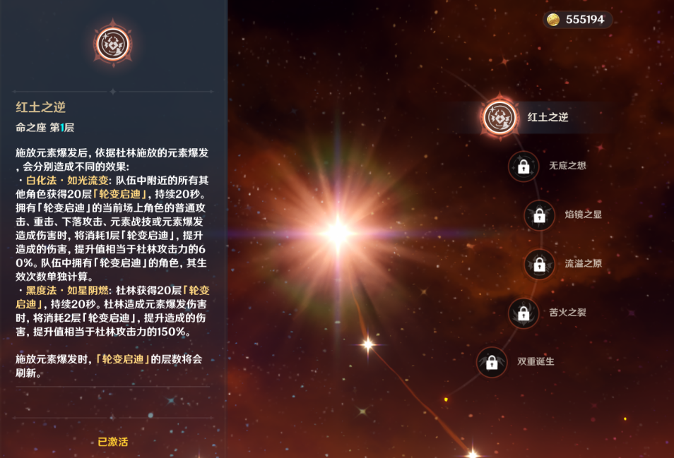 原神杜林命座和专武值得抽吗