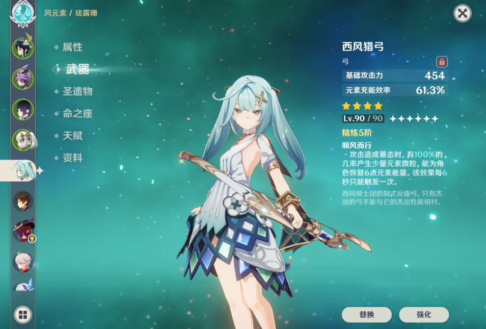 原神珐露珊怎么玩