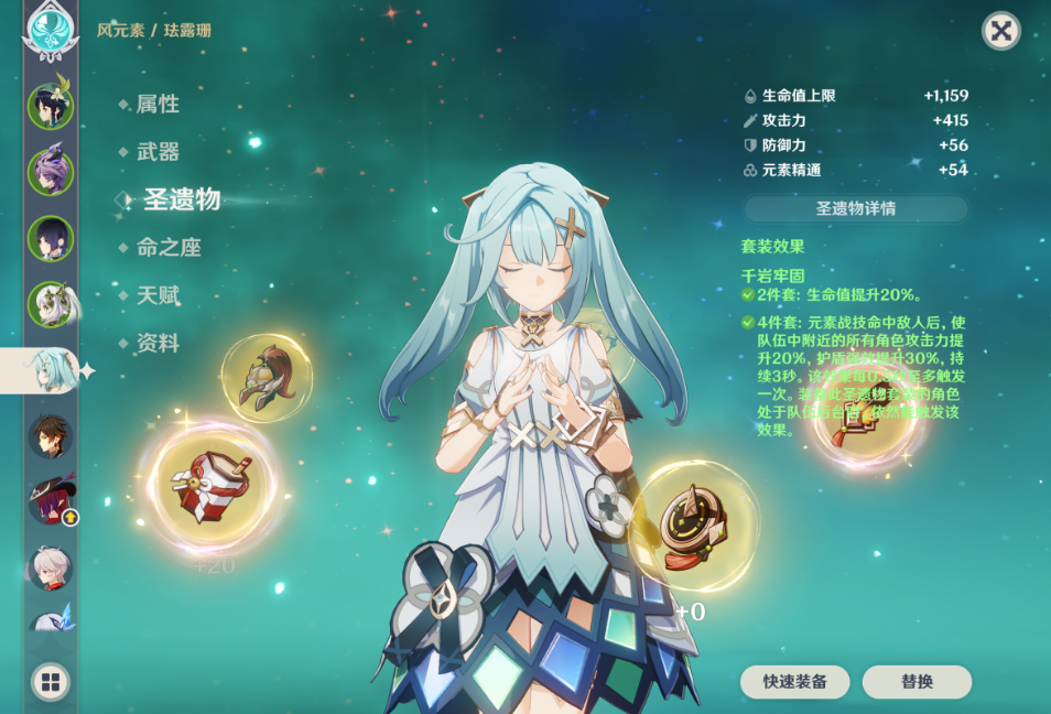 原神珐露珊怎么玩