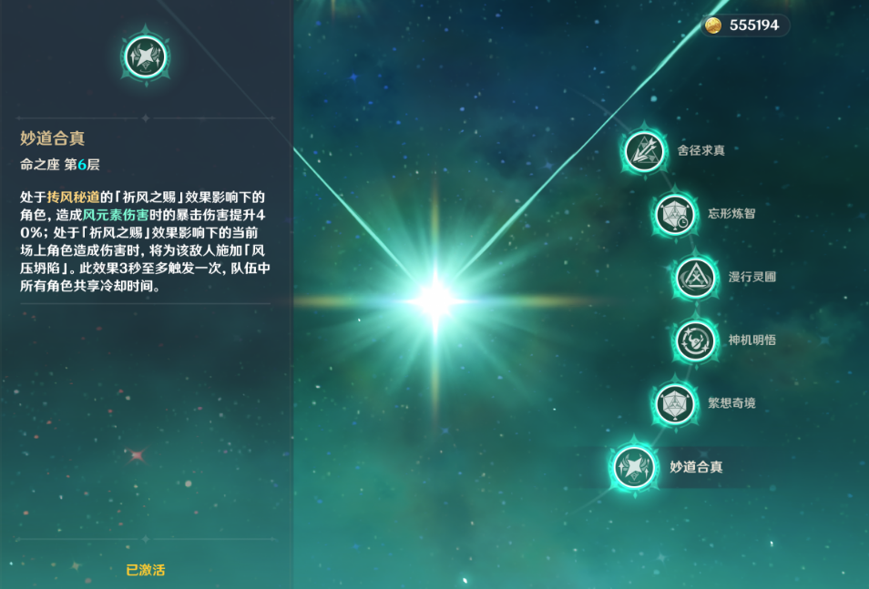 原神珐露珊怎么玩