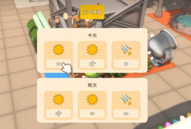 金垦小镇流星雨怎么开陨石