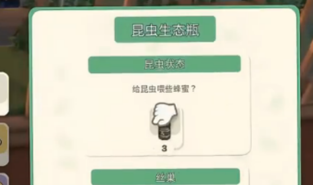 金垦小镇昆虫生态瓶有什么用