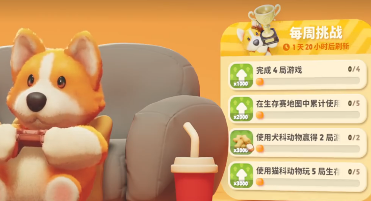 猛兽派对如何获取饼干