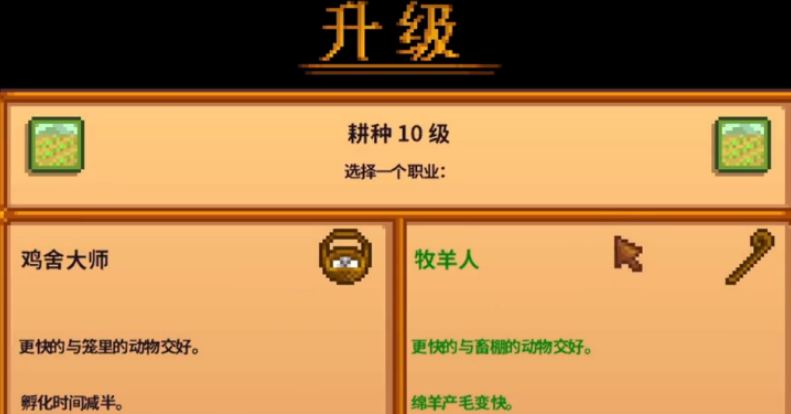 星露谷物语绵羊流怎么玩