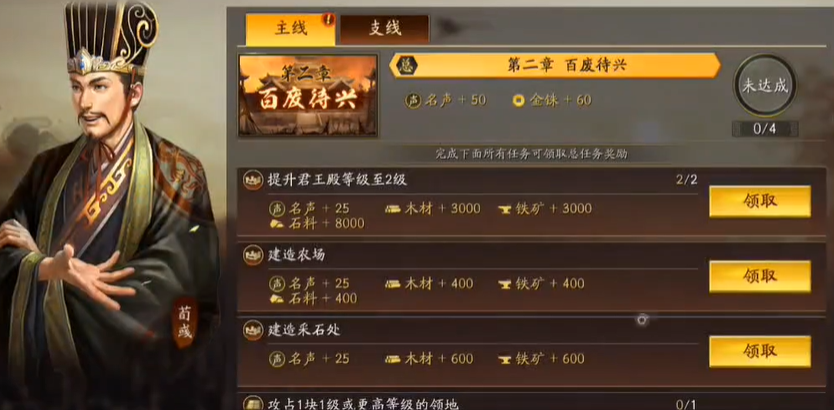 三国志战略版日常如何赚金珠