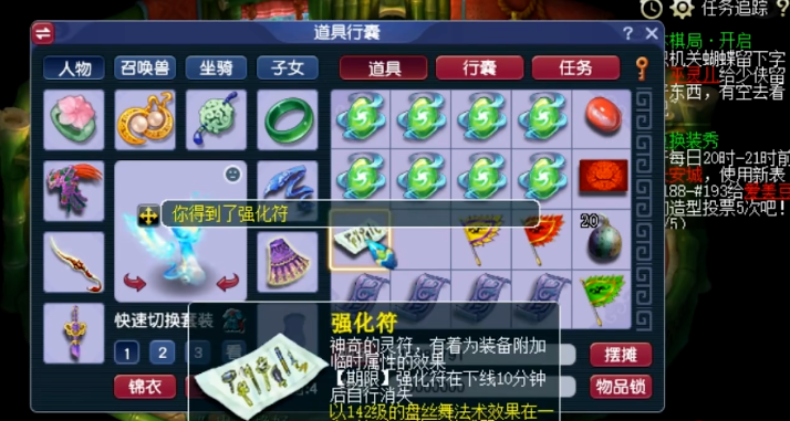 梦幻西游打什么得积分