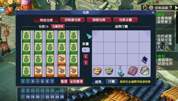 梦幻西游打什么得积分