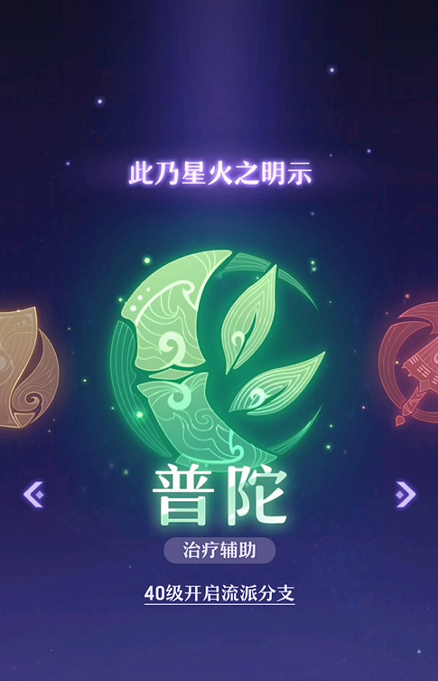长安幻想什么职业厉害