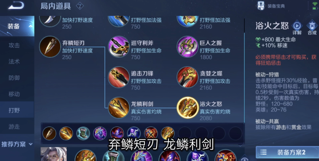 王者荣耀戈雅出装怎么出