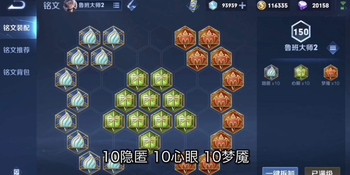 王者荣耀戈雅出装怎么出