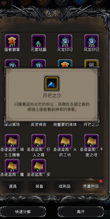 万国觉醒被打损失什么
