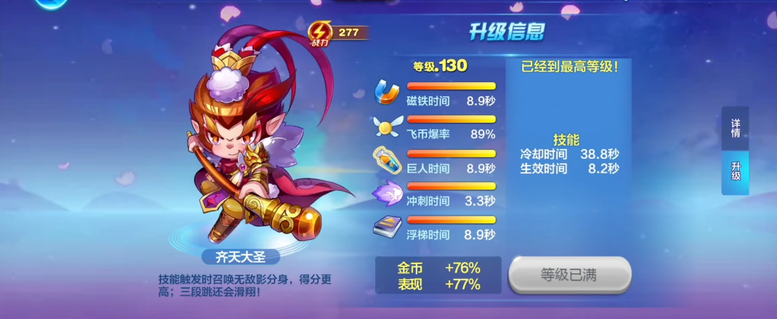 天天酷跑现在哪个组合厉害一点