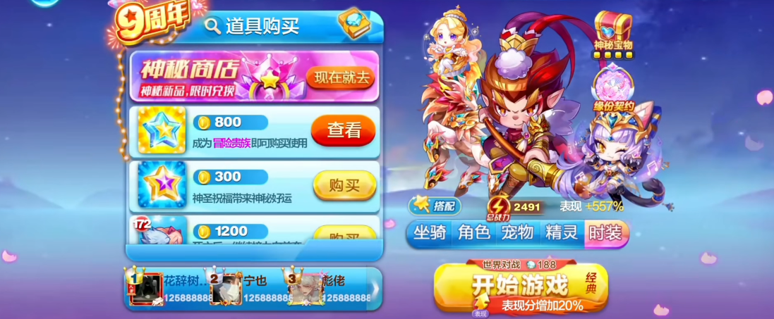 天天酷跑现在哪个组合厉害一点