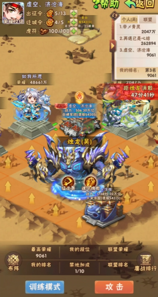 少年三国志鏖战英灵怎么排阵