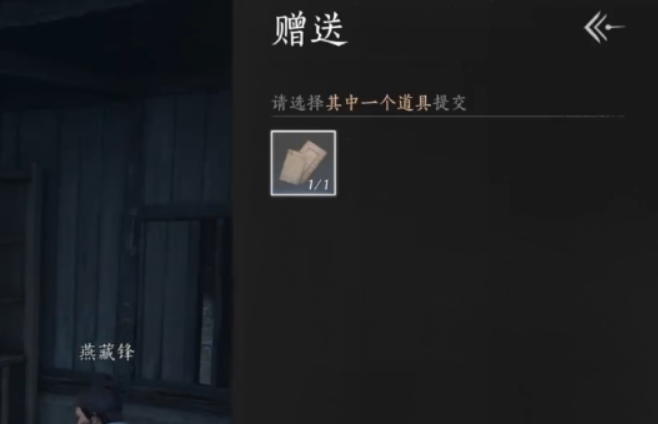 燕云十六声初露锋芒万事知怎么完成