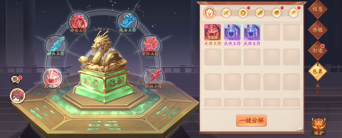 少年三国志2将军印怎么得到