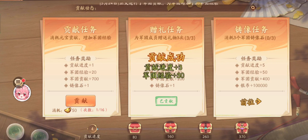 少年三国志2军团升级在哪