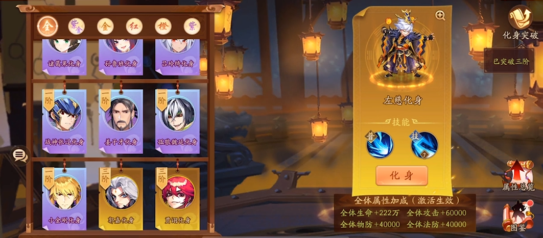 少年三国志2魏国红化身推荐什么