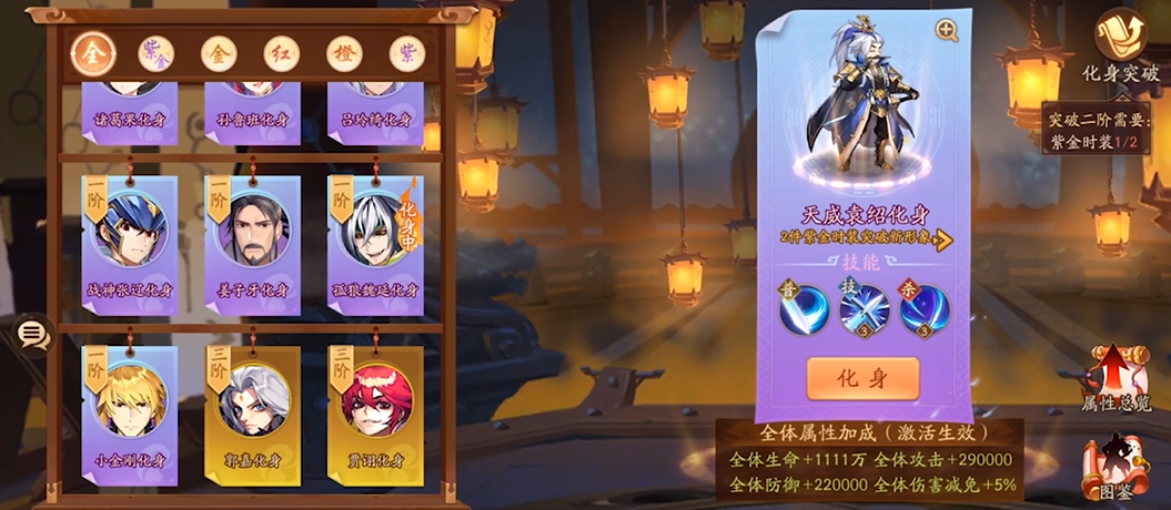 少年三国志2魏国红化身推荐什么