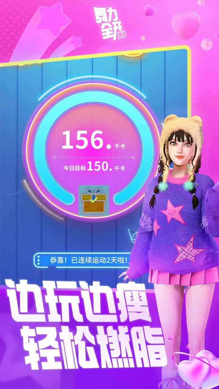 舞力全开派对截图3