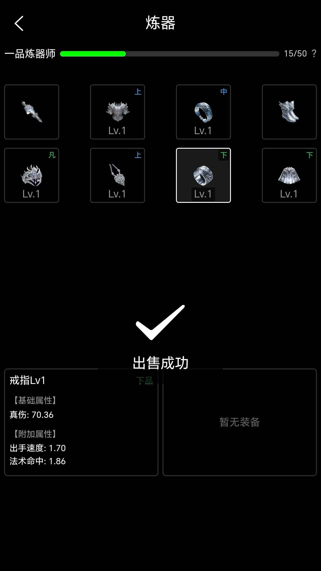 轮回修仙截图11