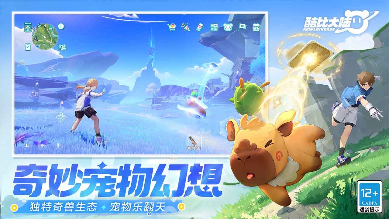 酷比大陆截图1