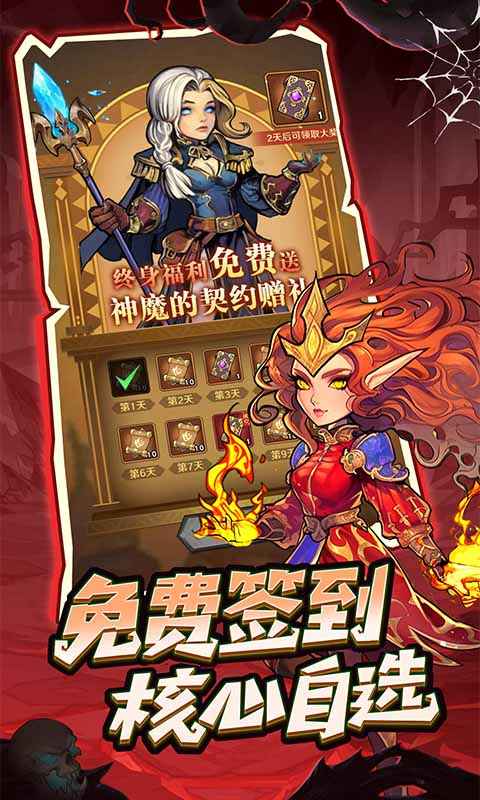 远征传说截图4