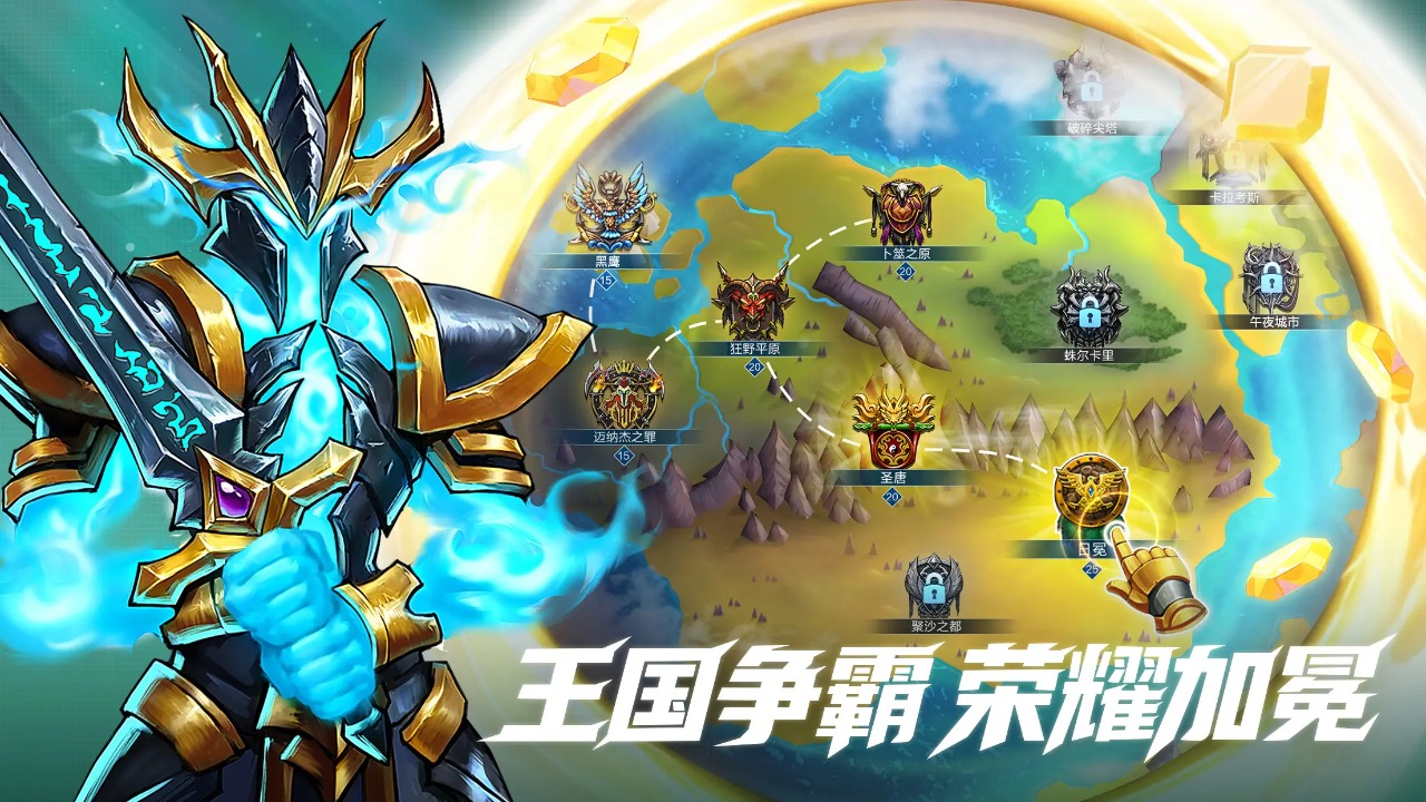 宝石战争截图4