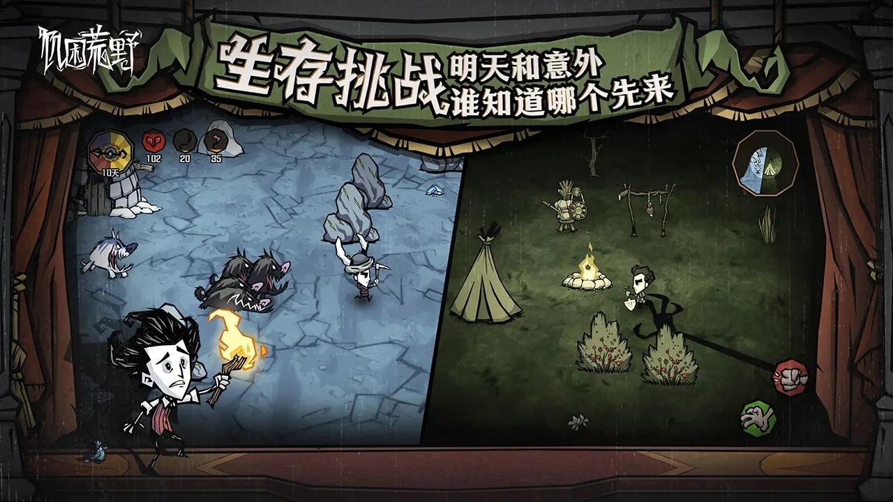 饥荒新家园截图4