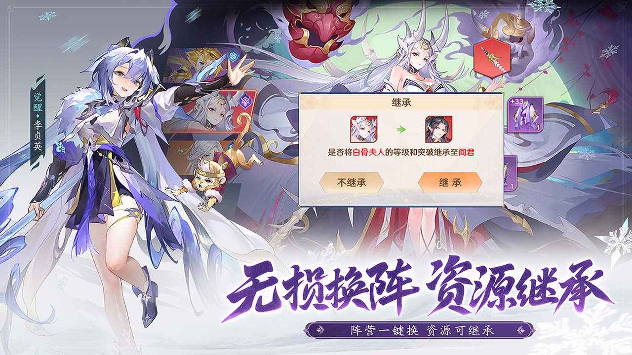 自在西游截图3