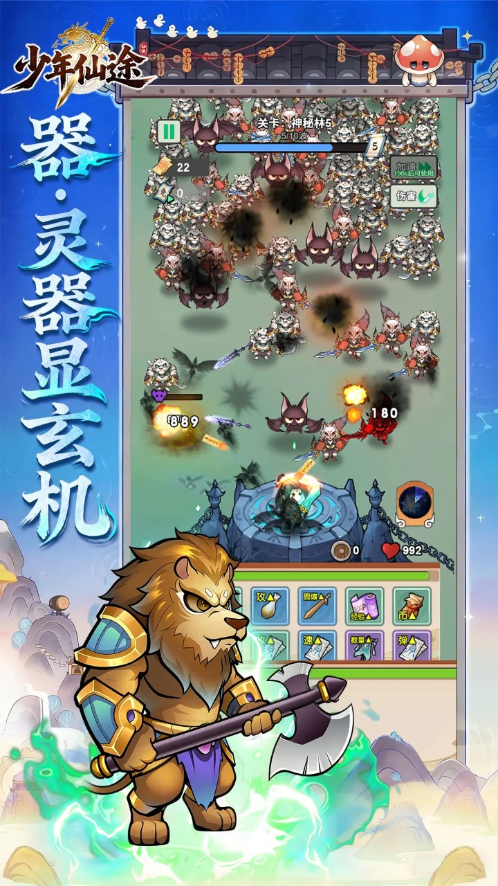少年仙途截图5