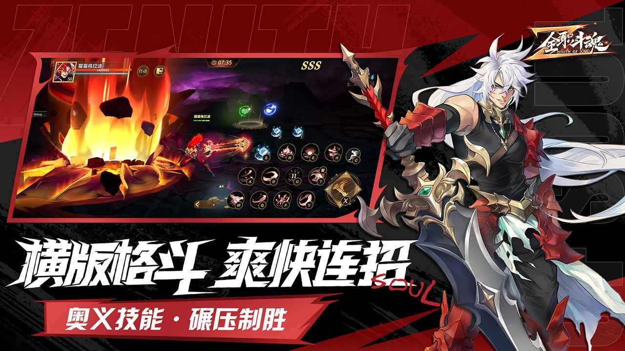 全职斗魂截图1